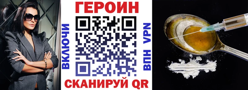 купить наркотик  Шацк  omg как зайти  Героин хмурый 