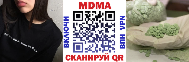 где купить наркоту  площадка официальный сайт  hydra ONION  МДМА Molly  Шацк 