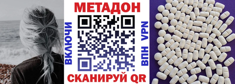 Метадон мёд  Шацк 