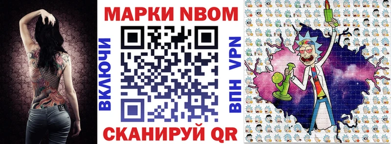 Марки N-bome 1,8мг гидра вход Шацк
